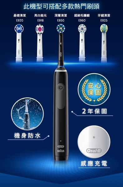 【德國百靈 Oral-B】德製3D電動牙刷 PRO4 黑【贈4入刷頭組】 product thumbnail 10