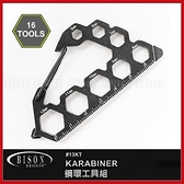 BISON Kool Tool Karabiner鋼環工具組#13KT【AH24042】99愛買小舖