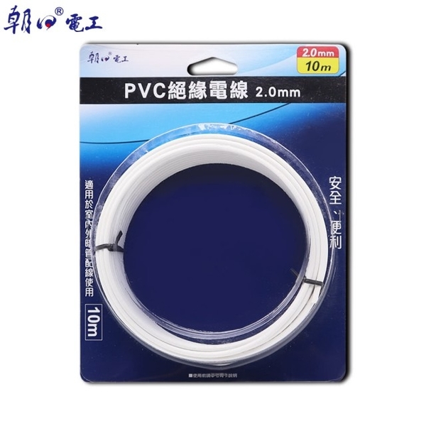 【朝日電工】PVC絕緣電線2.0mm10米(PVC絕緣電線) product thumbnail 4