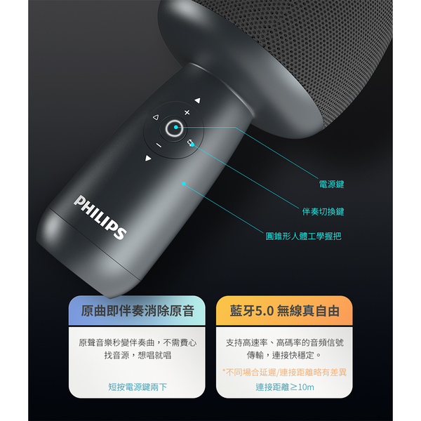 PHILIPS飛利浦 唱放一體K歌麥克風 DLM9318CB/96 product thumbnail 5