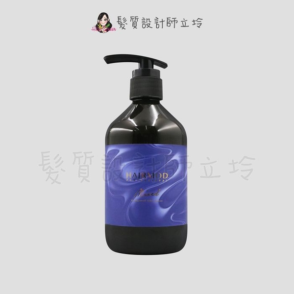 立坽『洗髮精』髮瑪國際公司貨 BY FAMA HAIRMOD MIXED 彩染靚露-藍靛450ml IH05