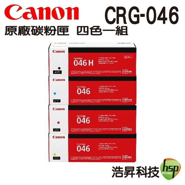CANON CRG046HBK + CRG046 四色1組 原廠碳粉匣 適用 mf735cx