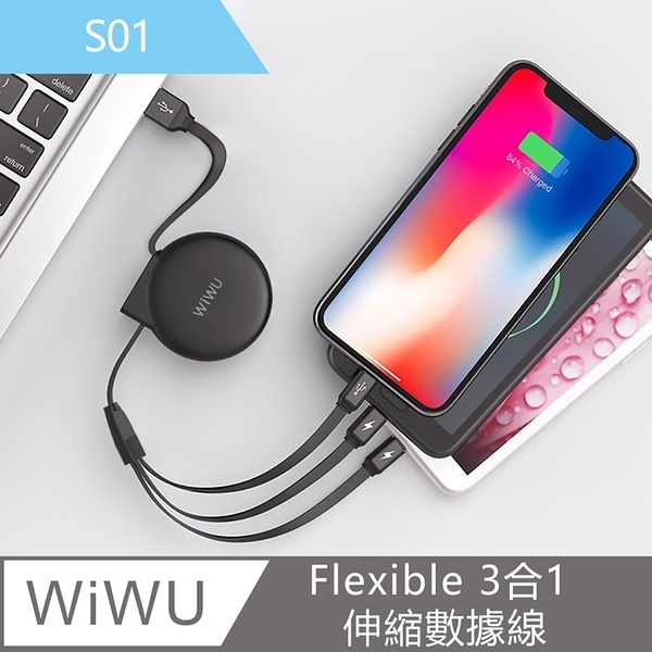 【WiWU】Flexible 3合1伸縮數據線-S01
