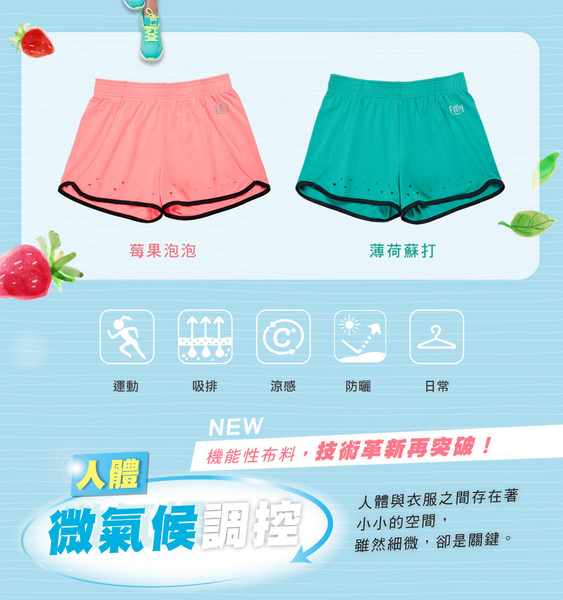 【iFit 愛瘦身】Fitty ±2℃ 微控溫感運動短褲 莓果泡泡 XS product thumbnail 3