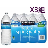 [COSCO代購] W1501720 Kirkland Signature 科克蘭 泉水 1.5公升 X 12瓶 3組
