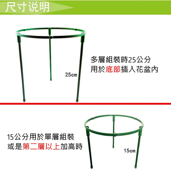 【綠藝家】可拼接植物套環單支販售15公分 (購買3支可組成圓形、4支可組成花型)植物支架 攀藤架 product thumbnail 4