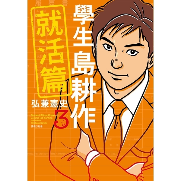 島耕作的價格推薦第31 頁 21年1月 比價比個夠biggo