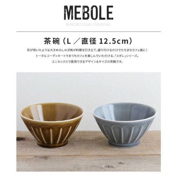 日本製 美濃燒 陶瓷餐碗 小碗 茶碗 飯碗 小菜 甜點 湯碗 陶碗 MEBOLE 日式碗盤 餐具 美濃燒 product thumbnail 2