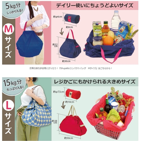 日本 MARNA Shupatto 秒收摺疊購物袋-UNI L號 環保袋【南風百貨】 product thumbnail 6