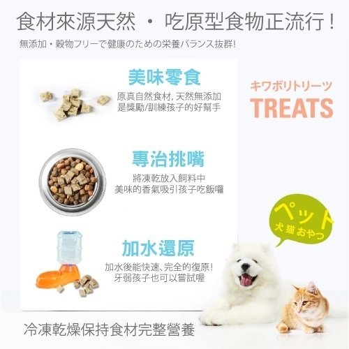 『寵喵樂旗艦店』寵鮮食《冷凍熟成犬貓零食-骰子牛50g》 可常溫保存 無其他添加物 凍乾零食 product thumbnail 7