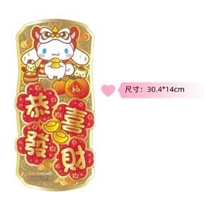 【震撼精品百貨】大耳狗_Cinnamoroll~日本Sanrio三麗鷗 大耳狗新年春節門簾-恭喜發財*01070