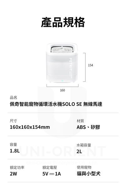 【Petkit 佩奇】智能寵物循環活水機SOLO SE 寵物活水機 寵物飲水機 智能開飲機 智能活水機 寵物用品 product thumbnail 8