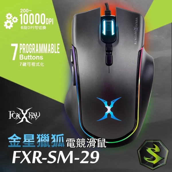 FOXXRAY FXR-SM-29 金星獵狐電競滑鼠 product thumbnail 3