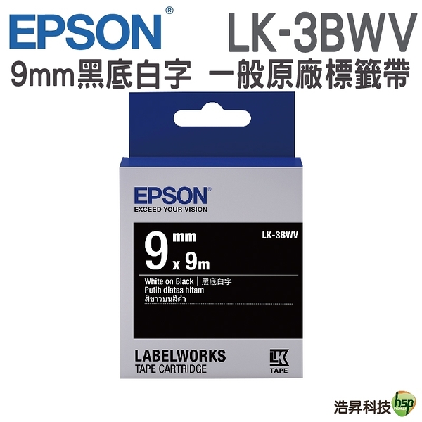 EPSON LK-3BWV C53S653412 黑底系列黑底白字標籤帶 寬度9mm