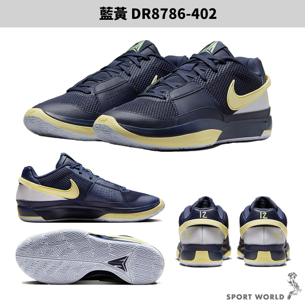 Nike 籃球鞋 男鞋 Ja 1 EP 藍黃【運動世界】DR8786-402 product thumbnail 3