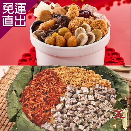 2023年菜大甲王記 頂級御膳佛跳牆(2200g/盒) +干貝三味米糕(950g/盒)【免運直出】