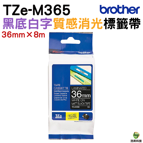 Brother TZe-M365 質感消光標籤帶 36mm 消光黑底白字