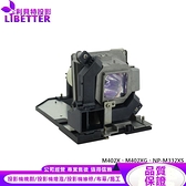 NEC NP30LP 原廠投影機燈泡 For M402X、M402XG、NP-M332XS