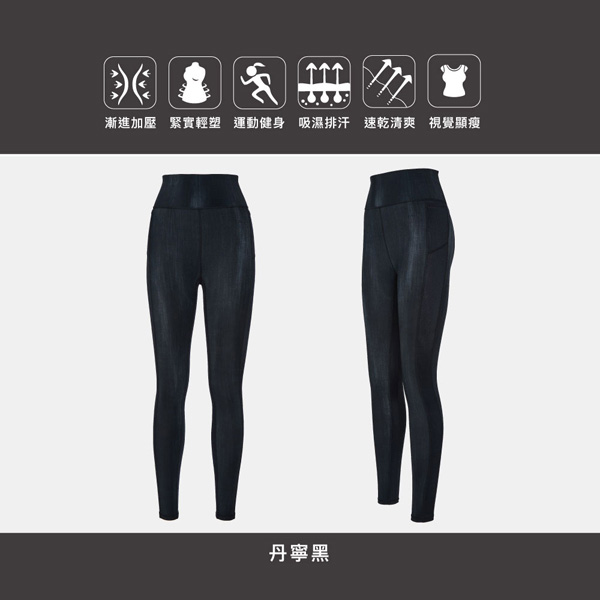 【iFit 愛瘦身】Fitty 日著旗艦壓力褲 丹寧黑 XS-XL product thumbnail 3