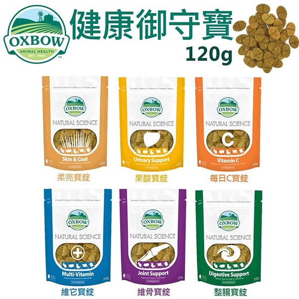 美國OXBOW 健康御守寶120g 居家寵物保健必備品 小動物營養品『寵喵樂旗艦店』