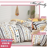 【多款任選】台灣製寬幅精梳純棉雙人加大床包被套四件組
