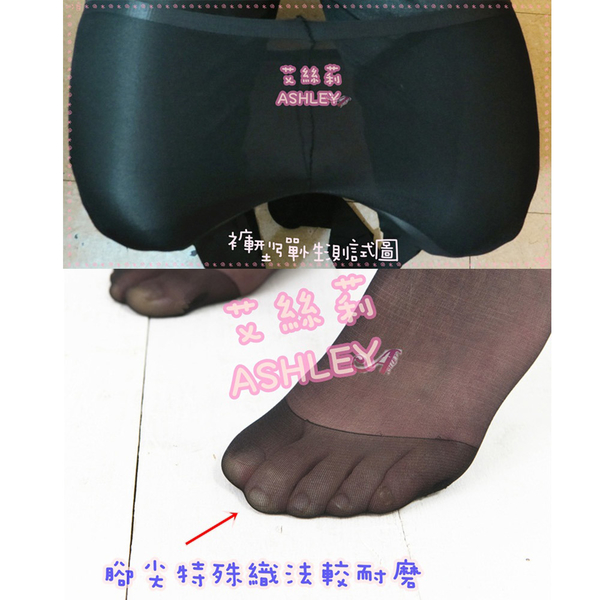 ASHLEY 超薄超彈力透膚顯瘦蠶絲襪 100D (3雙) 台灣製 四色可選 product thumbnail 10