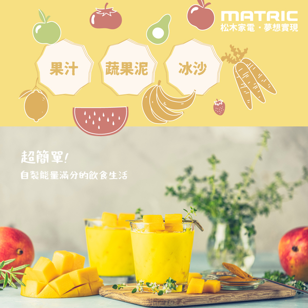 MATRIC松木 冰沙纖活304不鏽鋼刀頭果汁機(600ml雙杯組) MG-JB0620D product thumbnail 7