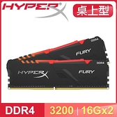 【南紡購物中心】HyperX FURY RGB DDR4-3200 16G*2 桌上型記憶體(1024*16)《黑》