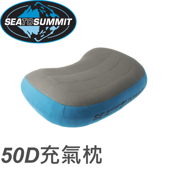 【Sea to Summit 澳洲 50D 充氣枕 加大版《藍》】STSAPILPREMLG/露營枕頭/午睡枕/飛機枕