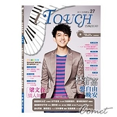 i Touch(就是愛彈琴) 第27輯【鋼琴譜/五線譜/鋼琴教學】