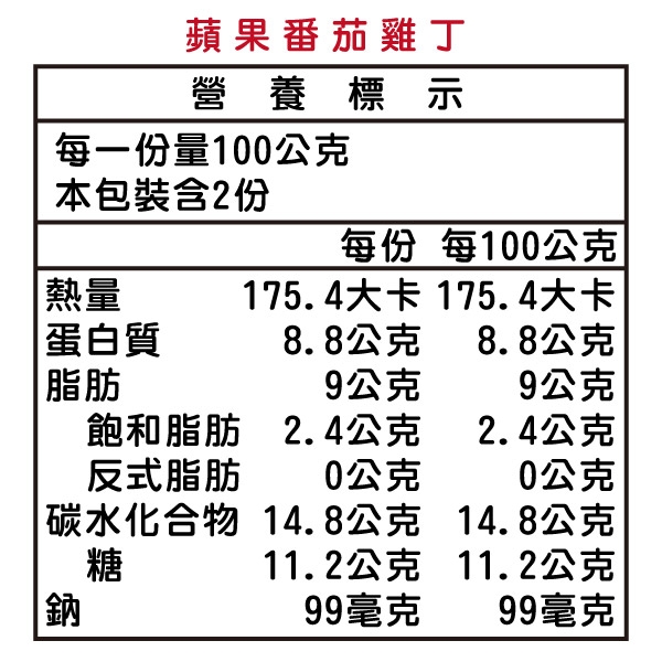 郭老師 常溫寶寶燴料2入/1盒(2款可選) product thumbnail 4