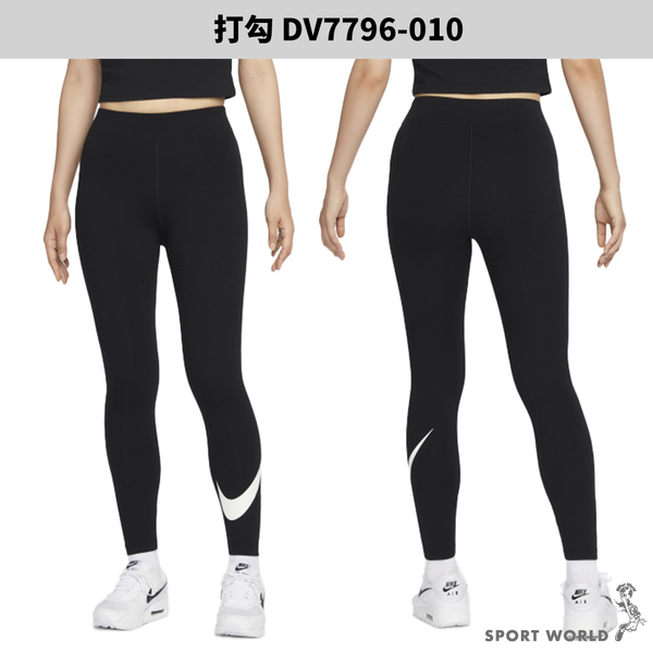 【下殺】Nike 緊身褲 女裝 高腰 打勾/字樣【運動世界】DV7796-010/DV7792-010 product thumbnail 3
