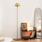 落地燈 athena復古落地燈個性創意簡約客廳沙發臥室設計師黃銅色立式台燈 MKS生活主義