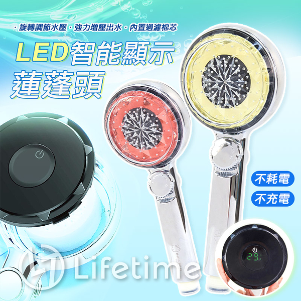 ﹝三麗鷗LED智能顯示蓮蓬頭﹞正版 蓮蓬頭 LED 凱蒂貓 蛋黃哥〖LifeTime一生流行館〗