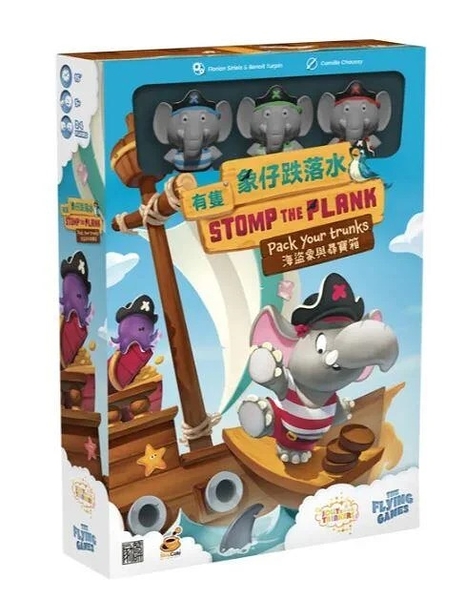 『高雄龐奇桌遊』 有隻象仔跌落水 Stomp The Plank 繁體中文版 繁體中文版 正版桌上遊戲專賣店