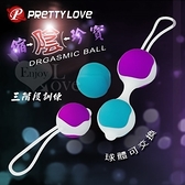 陰道緊實縮陰蛋女性 情趣用品 無線 跳蛋 Pretty Love‧Drgasmic Ball 凱格爾縮陰三階段訓練聰明球