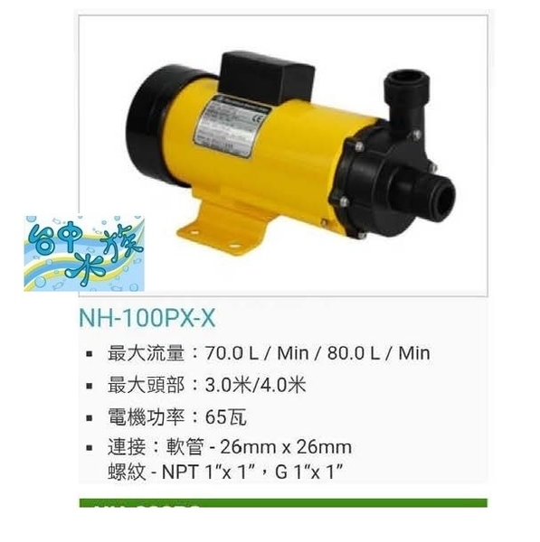 [ 台中水族 ]日本 Pan World-NH-100PX 底部過濾磁力式抽水馬達-75L 特價 product thumbnail 5