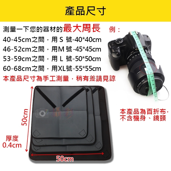 鼎鴻@相機防撞百折布-L號 多用途鏡頭包布 相機包裹布 內膽布 相機保護布 product thumbnail 3