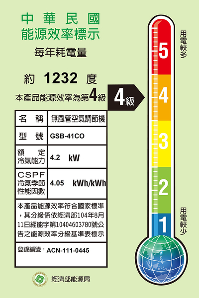 ◇送禮券【GREE臺灣格力】5-7坪 變頻冷專分離式冷氣 GSB-41CO/GSB-41CI 含基本安裝