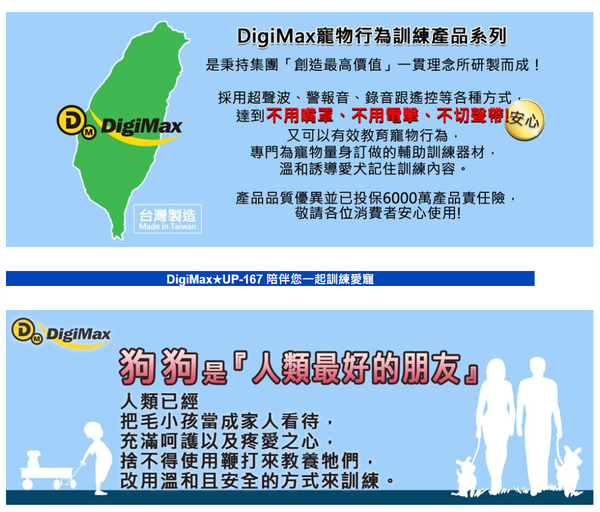 DigiMax 錄音式寵物行為訓練器 UP-167 寵物訓練器 行為訓練器 寵物行為訓練 寵物用品 寵物學習 訓練 product thumbnail 3