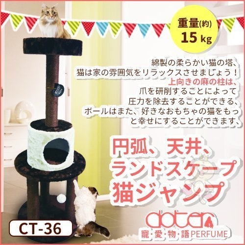 『寵喵樂旗艦店』【CT-36】寵愛物語-圓弧挑高景觀貓跳台 CT36