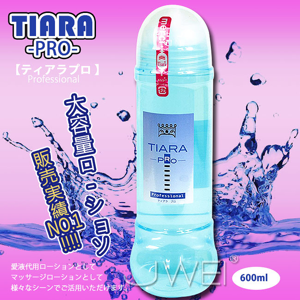 傳說情趣~日本原裝進口NPG．TIARA PRO ティアラプロ 潤滑液-600ml(藍)