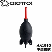 又敗家@可站立GIOTTOS火箭吹塵球AA1900火箭筒吹氣球(大號氣吹)風量大吹球火箭筒吹球橡膠吹球