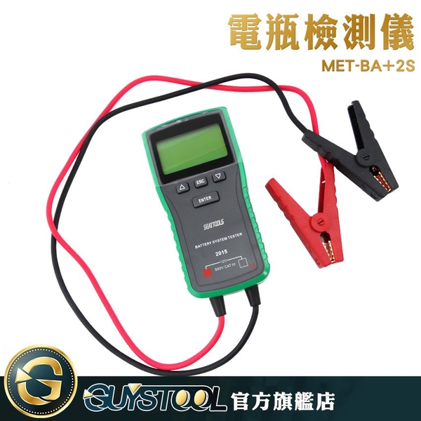 電瓶檢測 BA+2S GUYSTOOL  通用所有車種 雙模式 免CCA演算法 電瓶壽命 蓄電池分析儀 product thumbnail 4