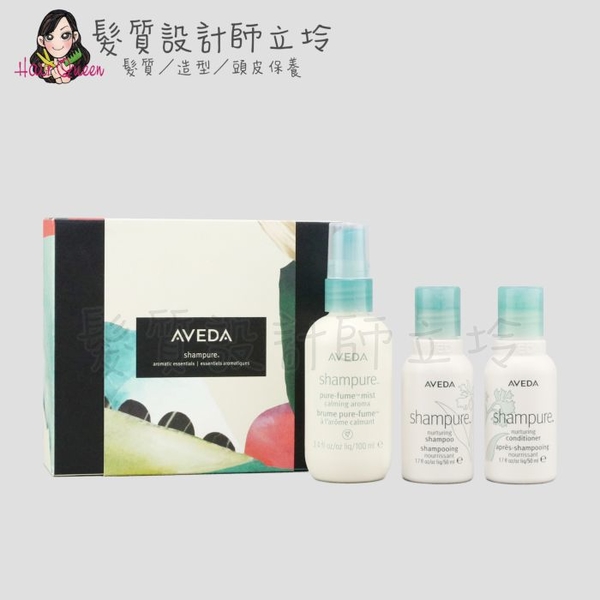 立坽『香氛組合』肯夢公司貨 AVEDA 幸福伊蘭(純香氣氛100ml+純香洗髮菁50ml+純香潤髮乳50ml)