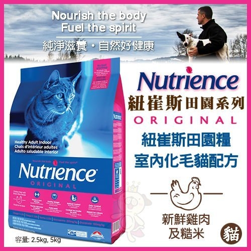 『寵喵樂旗艦店』美國Nutrience紐崔斯《田園糧-室內化毛貓(雞肉+糙米)》5公斤