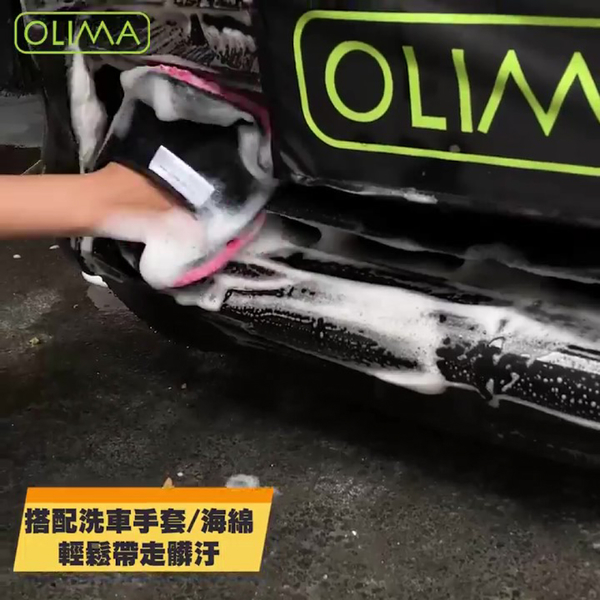 【OLIMA】泡起雲湧 Xtreme CW600倍超高濃縮滑順洗車精 2000ml product thumbnail 6