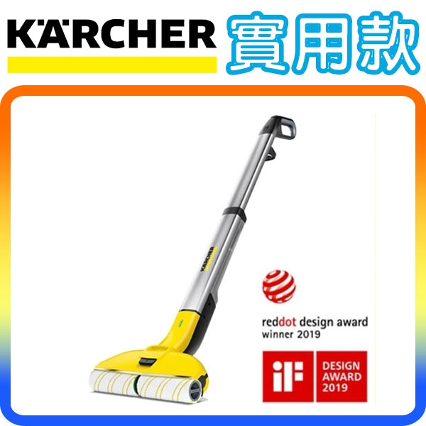 《實用款》Karcher FC3D Cordless 德國凱馳 無線電動洗地機 電動拖把 (體積輕巧方便實用)