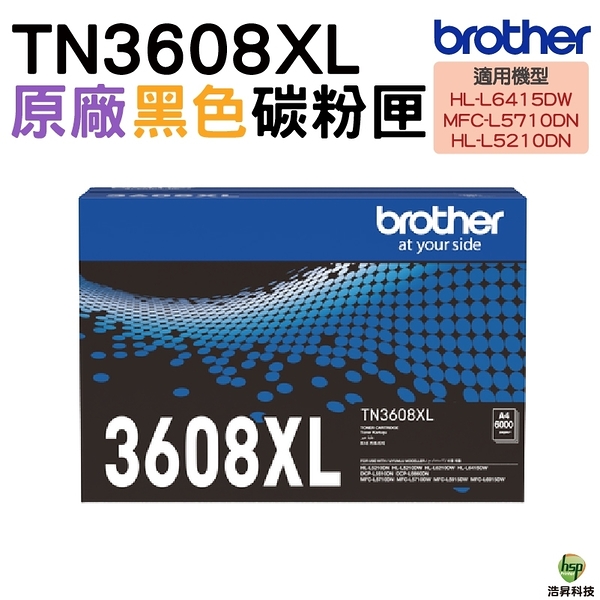 Brother TN3608XL 原廠黑色碳粉匣 HL-L6415DW MFC-L5710DN HL-L5210DN