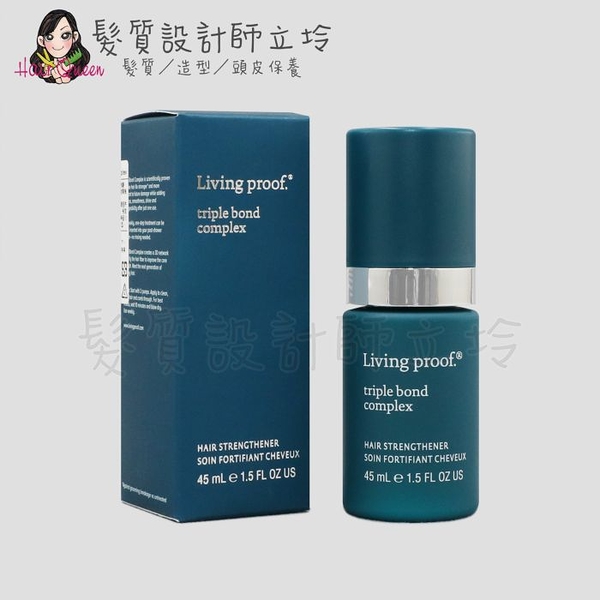 立坽『深層護髮、免沖洗護髮』派力國際公司貨 Living Proof 3鍵共構45ml HH14 HH07